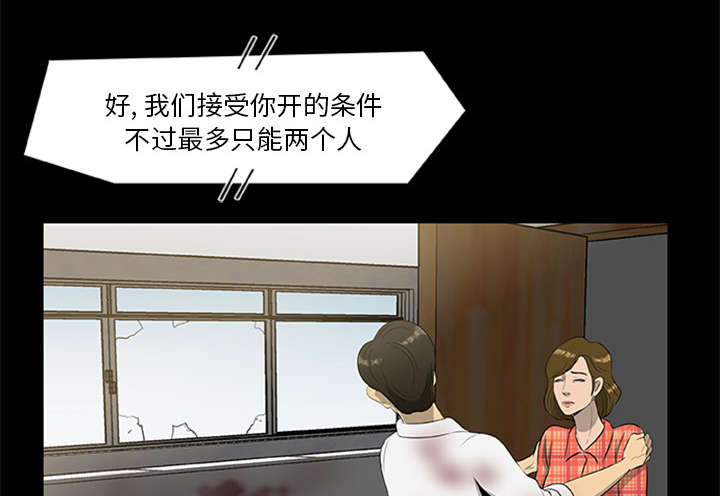 《人造尸劫》漫画最新章节第38话免费下拉式在线观看章节第【24】张图片