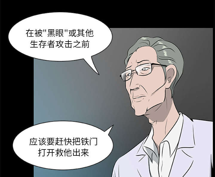 《人造尸劫》漫画最新章节第36话免费下拉式在线观看章节第【41】张图片