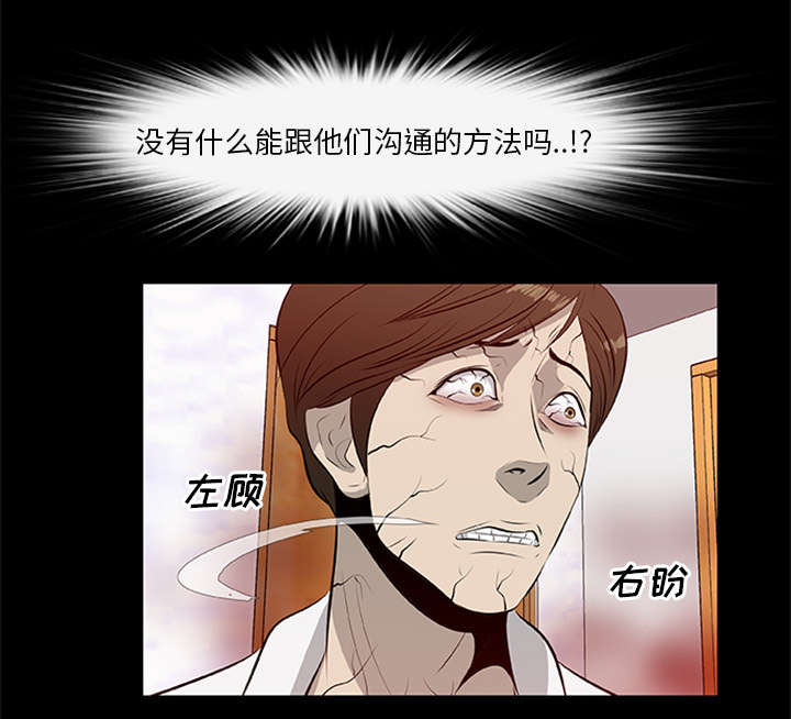 《人造尸劫》漫画最新章节第38话免费下拉式在线观看章节第【36】张图片