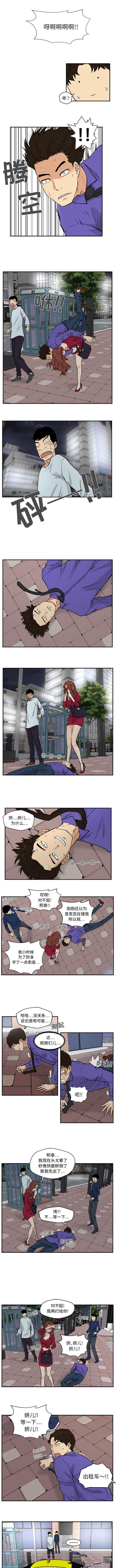 《调教屌丝记》漫画最新章节第45话免费下拉式在线观看章节第【4】张图片