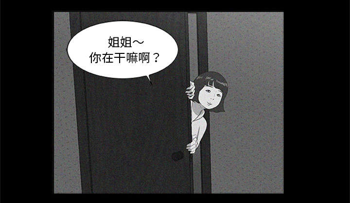 《人造尸劫》漫画最新章节第38话免费下拉式在线观看章节第【5】张图片