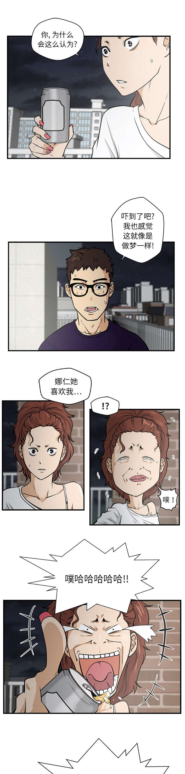 《调教屌丝记》漫画最新章节第38话免费下拉式在线观看章节第【7】张图片