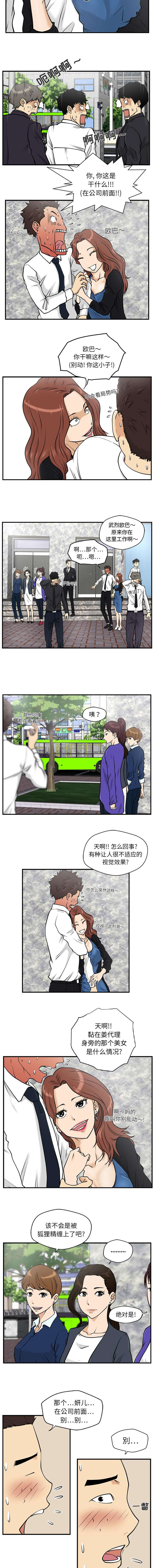 《调教屌丝记》漫画最新章节第26话免费下拉式在线观看章节第【2】张图片