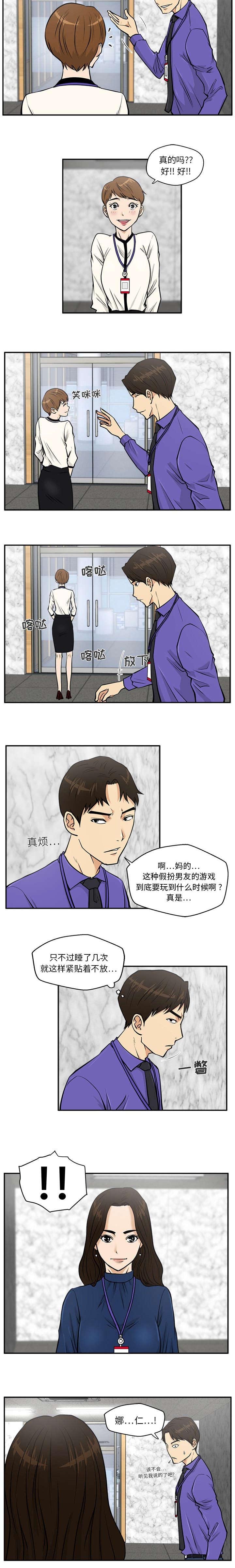 《调教屌丝记》漫画最新章节第40话免费下拉式在线观看章节第【1】张图片