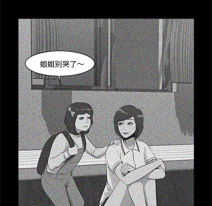 《人造尸劫》漫画最新章节第38话免费下拉式在线观看章节第【7】张图片