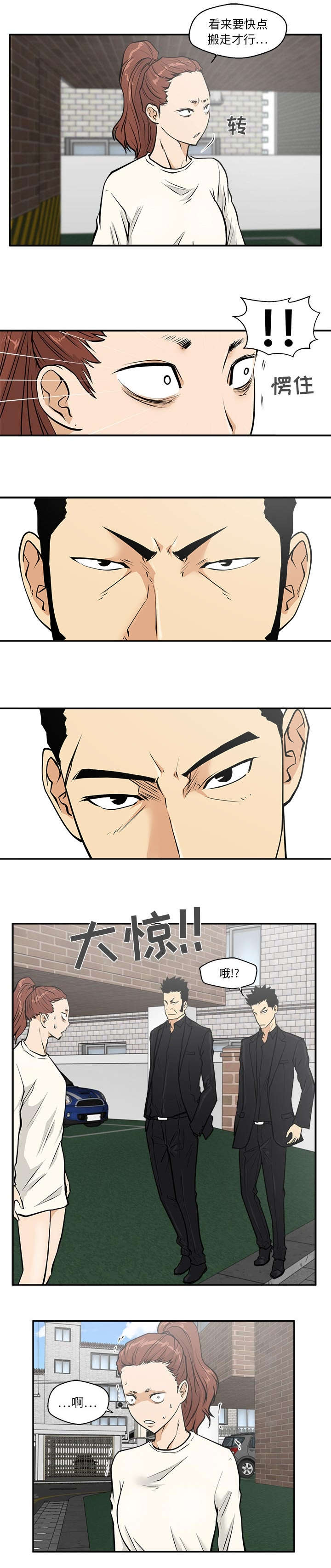 《调教屌丝记》漫画最新章节第46话免费下拉式在线观看章节第【2】张图片