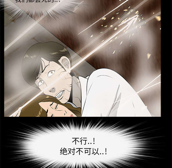 《人造尸劫》漫画最新章节第37话免费下拉式在线观看章节第【40】张图片