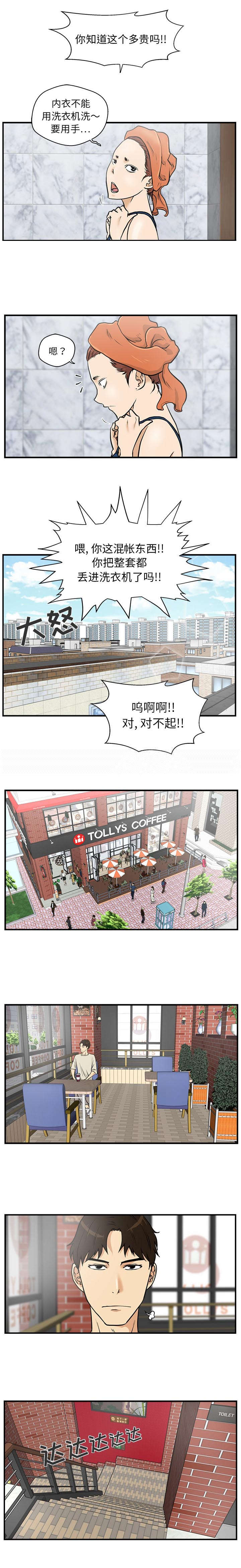 《调教屌丝记》漫画最新章节第32话免费下拉式在线观看章节第【2】张图片