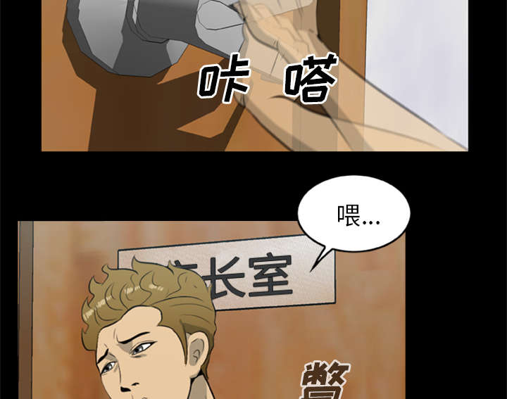 《人造尸劫》漫画最新章节第23话免费下拉式在线观看章节第【27】张图片