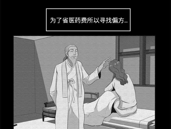 《人造尸劫》漫画最新章节第31话免费下拉式在线观看章节第【3】张图片