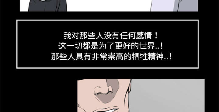 《人造尸劫》漫画最新章节第32话免费下拉式在线观看章节第【6】张图片