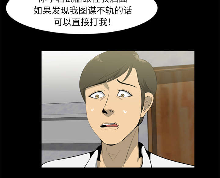 《人造尸劫》漫画最新章节第16话免费下拉式在线观看章节第【36】张图片