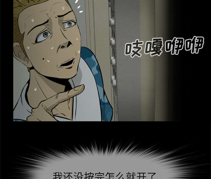 《人造尸劫》漫画最新章节第16话免费下拉式在线观看章节第【12】张图片