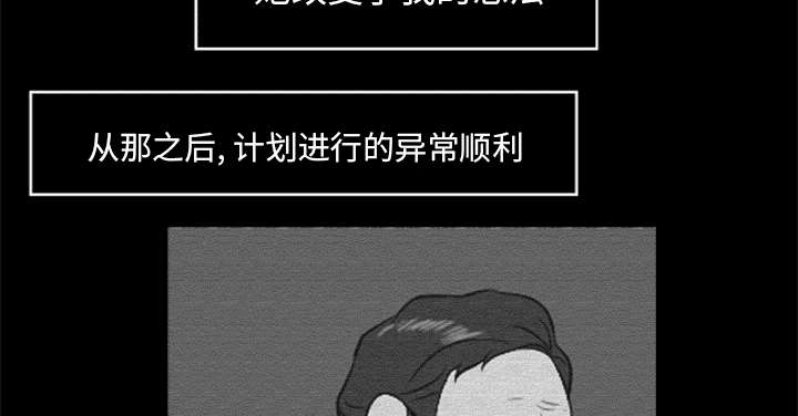 《人造尸劫》漫画最新章节第32话免费下拉式在线观看章节第【13】张图片