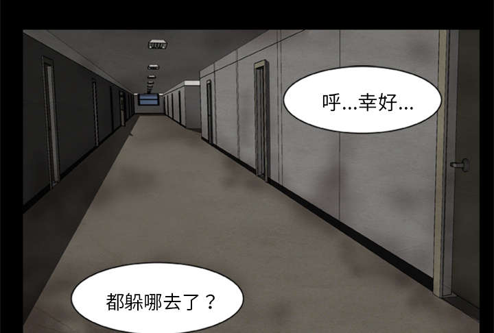 《人造尸劫》漫画最新章节第22话免费下拉式在线观看章节第【21】张图片