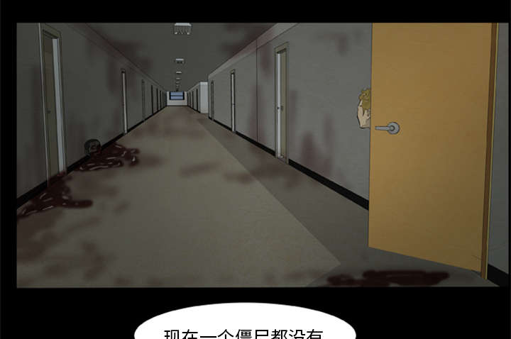 《人造尸劫》漫画最新章节第16话免费下拉式在线观看章节第【27】张图片