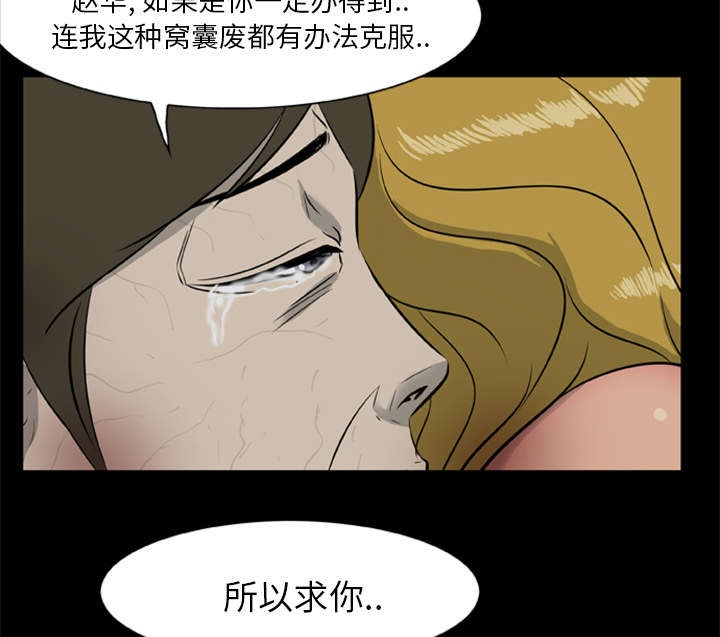 《人造尸劫》漫画最新章节第24话免费下拉式在线观看章节第【17】张图片