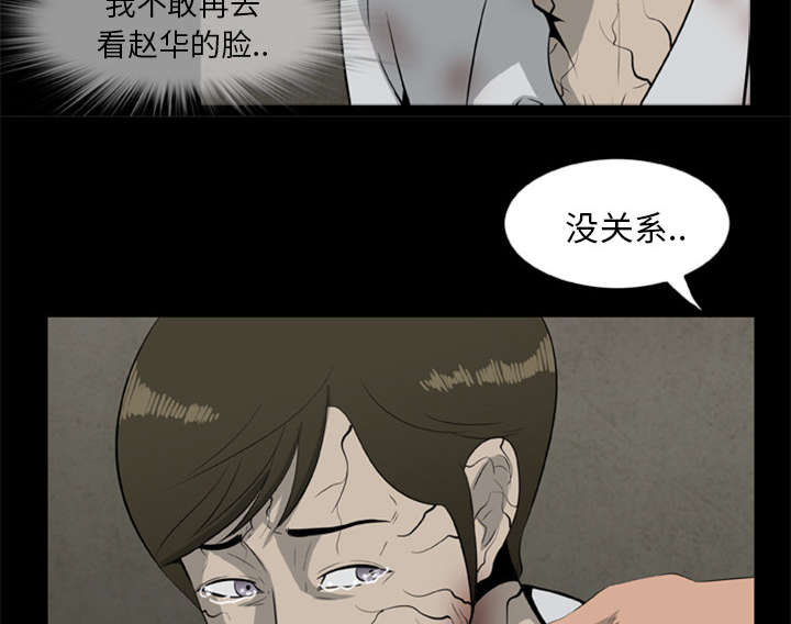 《人造尸劫》漫画最新章节第24话免费下拉式在线观看章节第【28】张图片