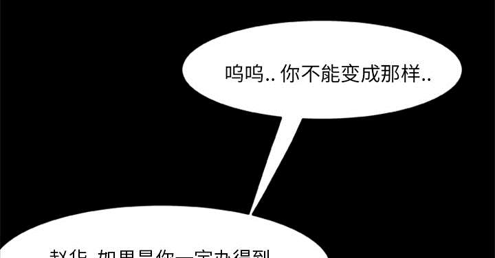 《人造尸劫》漫画最新章节第24话免费下拉式在线观看章节第【18】张图片