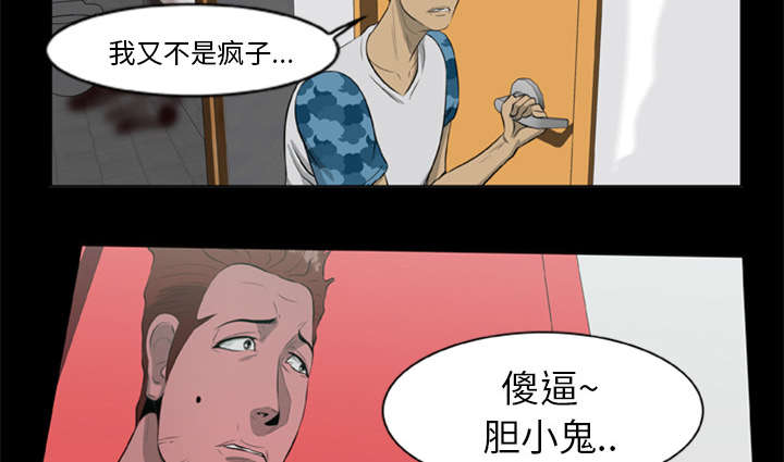 《人造尸劫》漫画最新章节第22话免费下拉式在线观看章节第【27】张图片