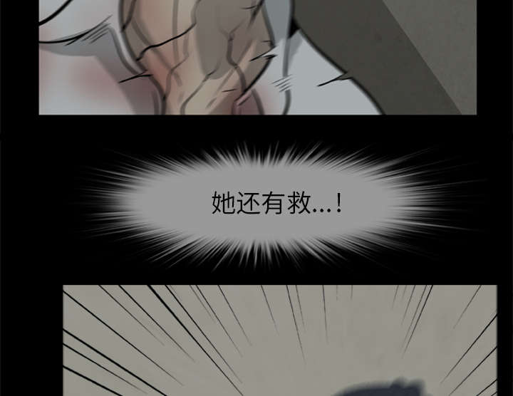 《人造尸劫》漫画最新章节第23话免费下拉式在线观看章节第【8】张图片