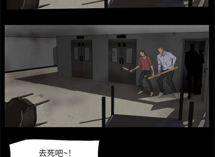 《人造尸劫》漫画最新章节第22话免费下拉式在线观看章节第【4】张图片