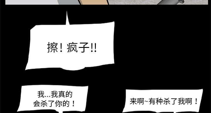 《人造尸劫》漫画最新章节第22话免费下拉式在线观看章节第【29】张图片