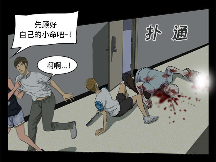 《人造尸劫》漫画最新章节第16话免费下拉式在线观看章节第【4】张图片