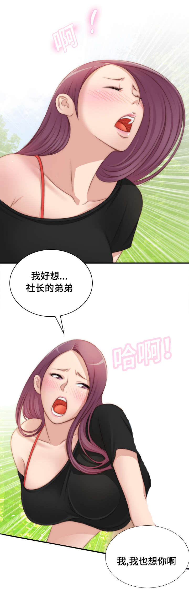 《梦工场》漫画最新章节第36话免费下拉式在线观看章节第【8】张图片