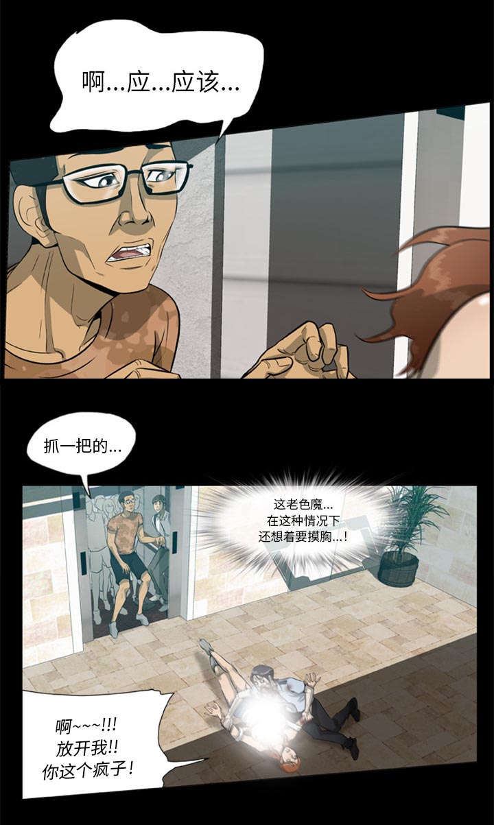 《人造尸劫》漫画最新章节第2话免费下拉式在线观看章节第【6】张图片