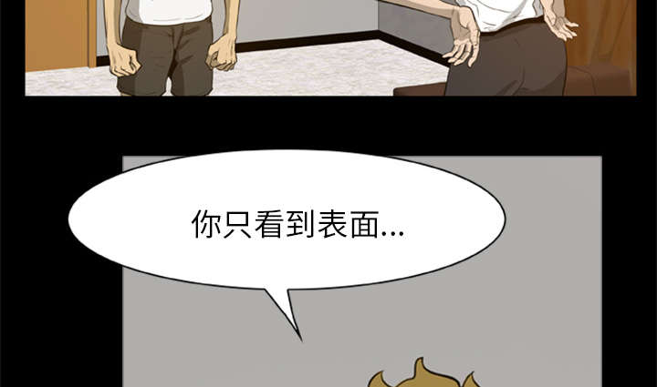 《人造尸劫》漫画最新章节第8话免费下拉式在线观看章节第【38】张图片