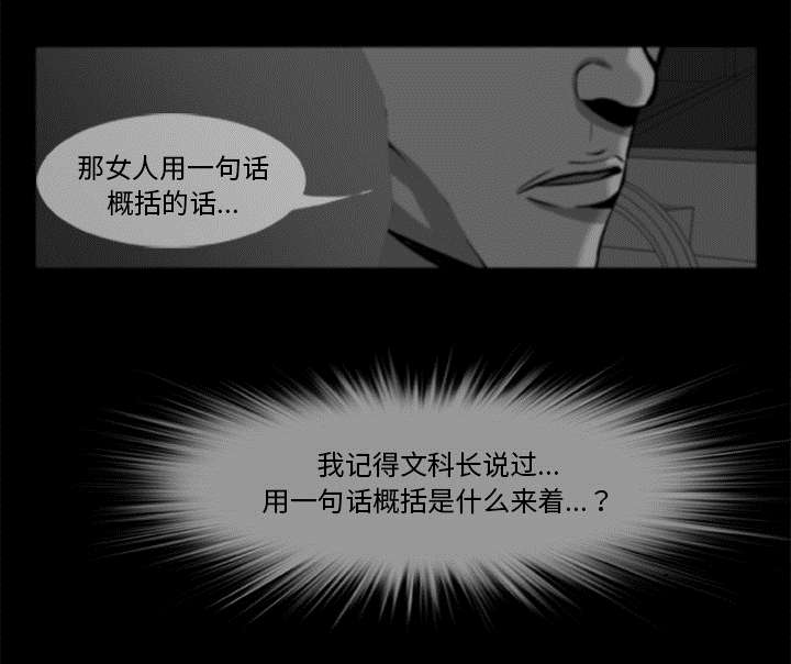 《人造尸劫》漫画最新章节第11话免费下拉式在线观看章节第【16】张图片