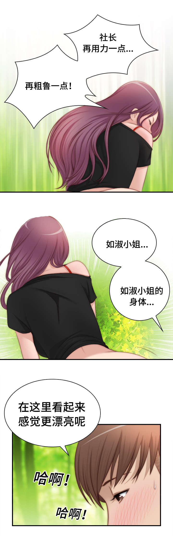 《梦工场》漫画最新章节第36话免费下拉式在线观看章节第【7】张图片