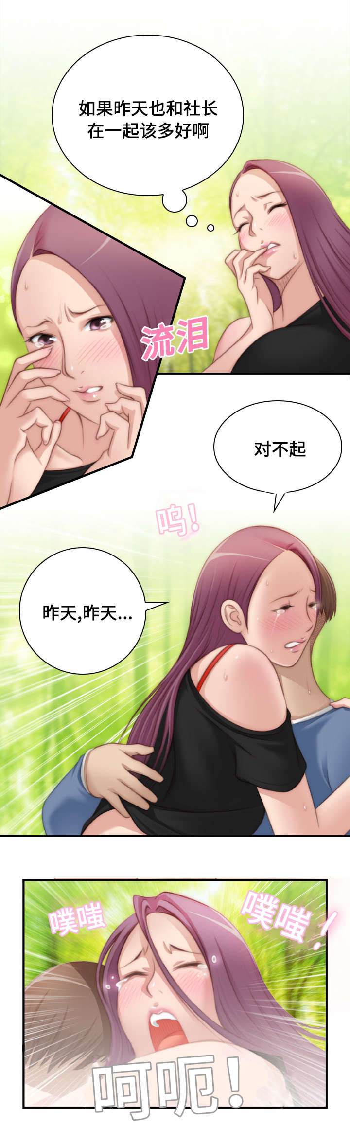 《梦工场》漫画最新章节第36话免费下拉式在线观看章节第【4】张图片