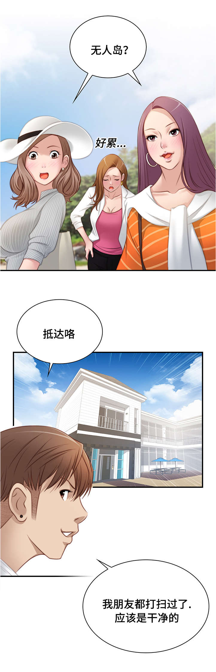 《梦工场》漫画最新章节第31话免费下拉式在线观看章节第【6】张图片