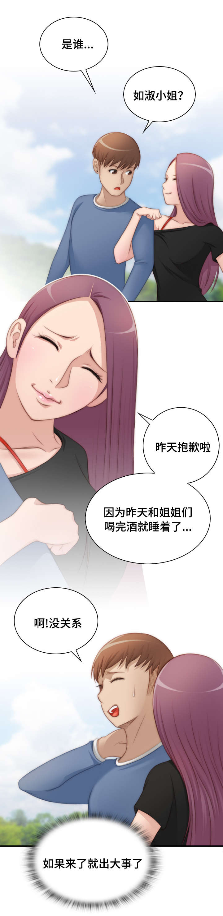 《梦工场》漫画最新章节第35话免费下拉式在线观看章节第【3】张图片