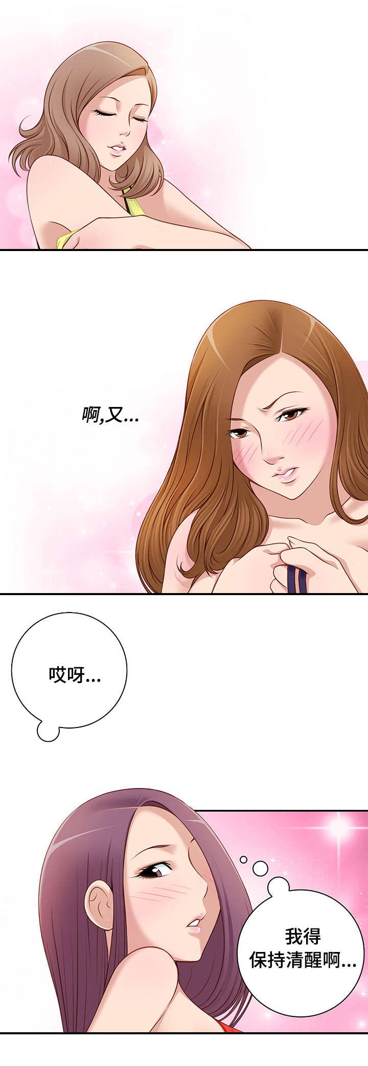 《梦工场》漫画最新章节第33话免费下拉式在线观看章节第【14】张图片