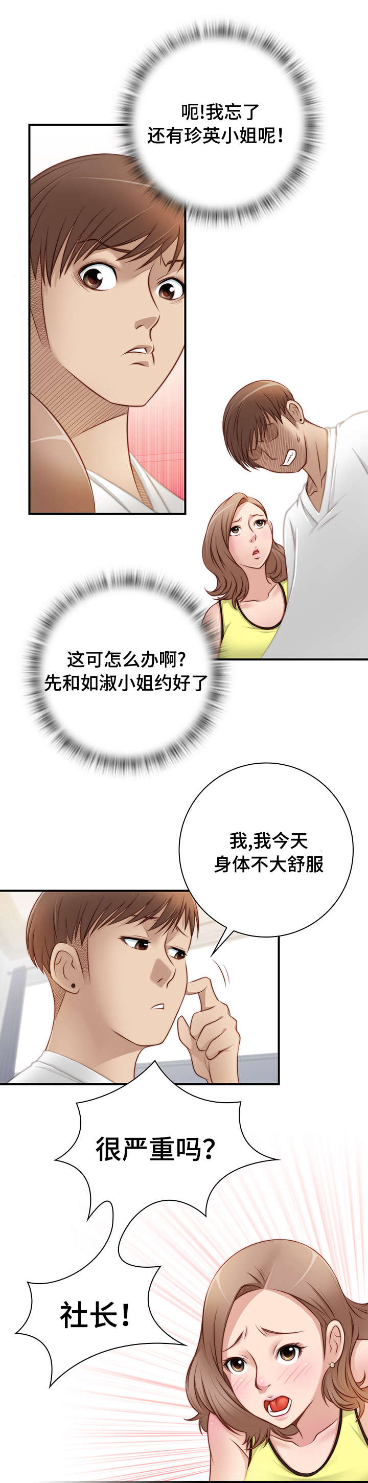 《梦工场》漫画最新章节第32话免费下拉式在线观看章节第【7】张图片