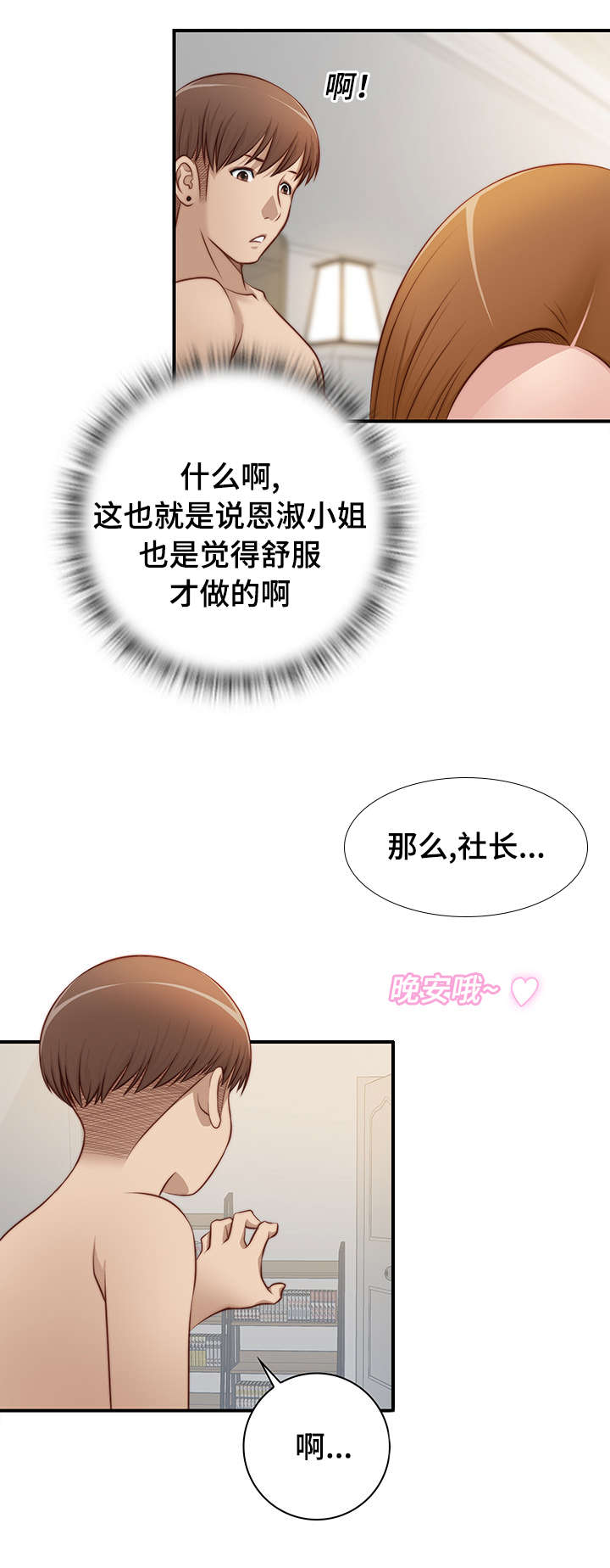 《梦工场》漫画最新章节第34话免费下拉式在线观看章节第【2】张图片