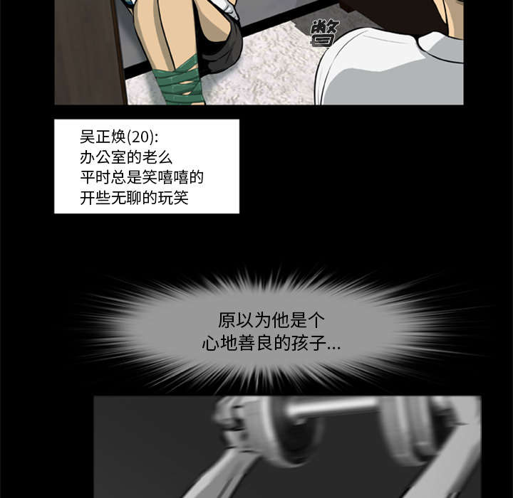 《人造尸劫》漫画最新章节第11话免费下拉式在线观看章节第【29】张图片