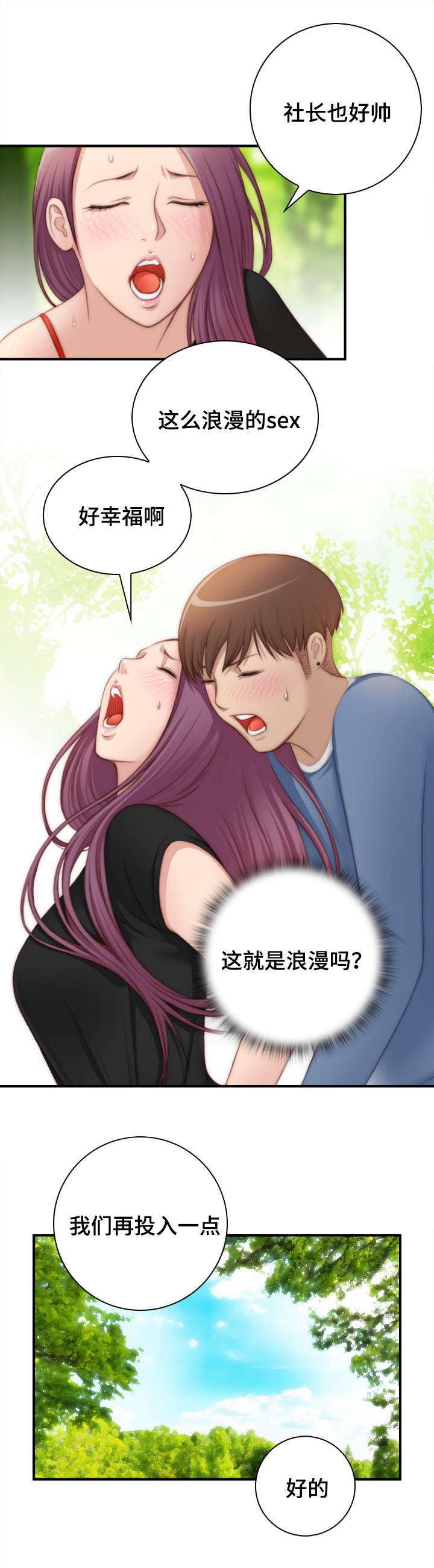 《梦工场》漫画最新章节第36话免费下拉式在线观看章节第【6】张图片