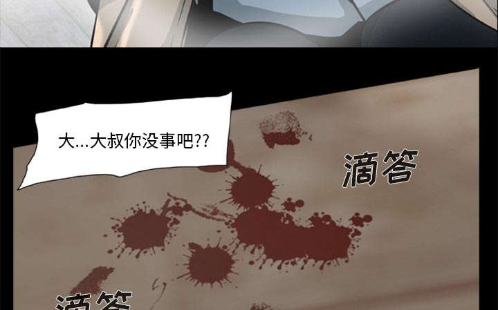 《人造尸劫》漫画最新章节第2话免费下拉式在线观看章节第【23】张图片