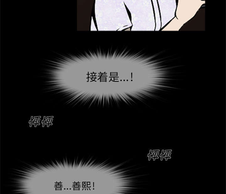 《人造尸劫》漫画最新章节第11话免费下拉式在线观看章节第【26】张图片