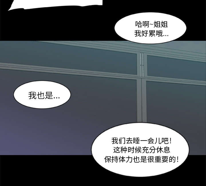 《人造尸劫》漫画最新章节第11话免费下拉式在线观看章节第【12】张图片