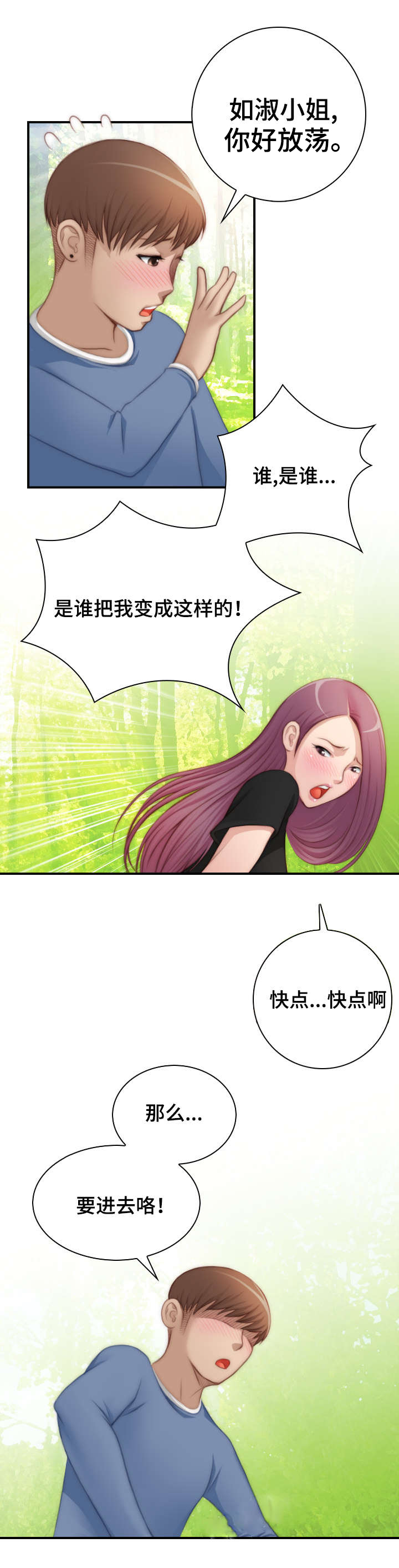 《梦工场》漫画最新章节第36话免费下拉式在线观看章节第【9】张图片