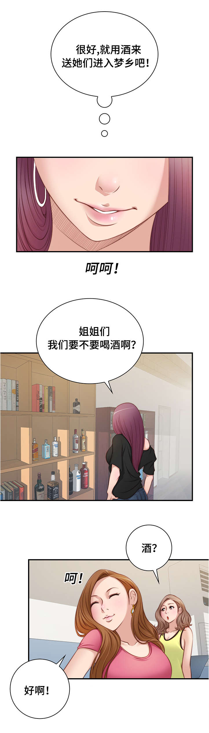 《梦工场》漫画最新章节第32话免费下拉式在线观看章节第【2】张图片