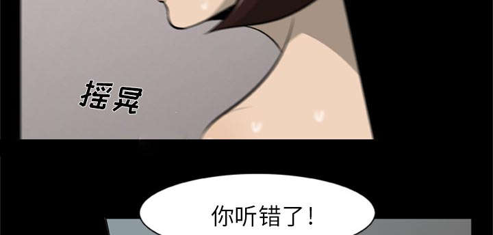 《人造尸劫》漫画最新章节第3话免费下拉式在线观看章节第【18】张图片