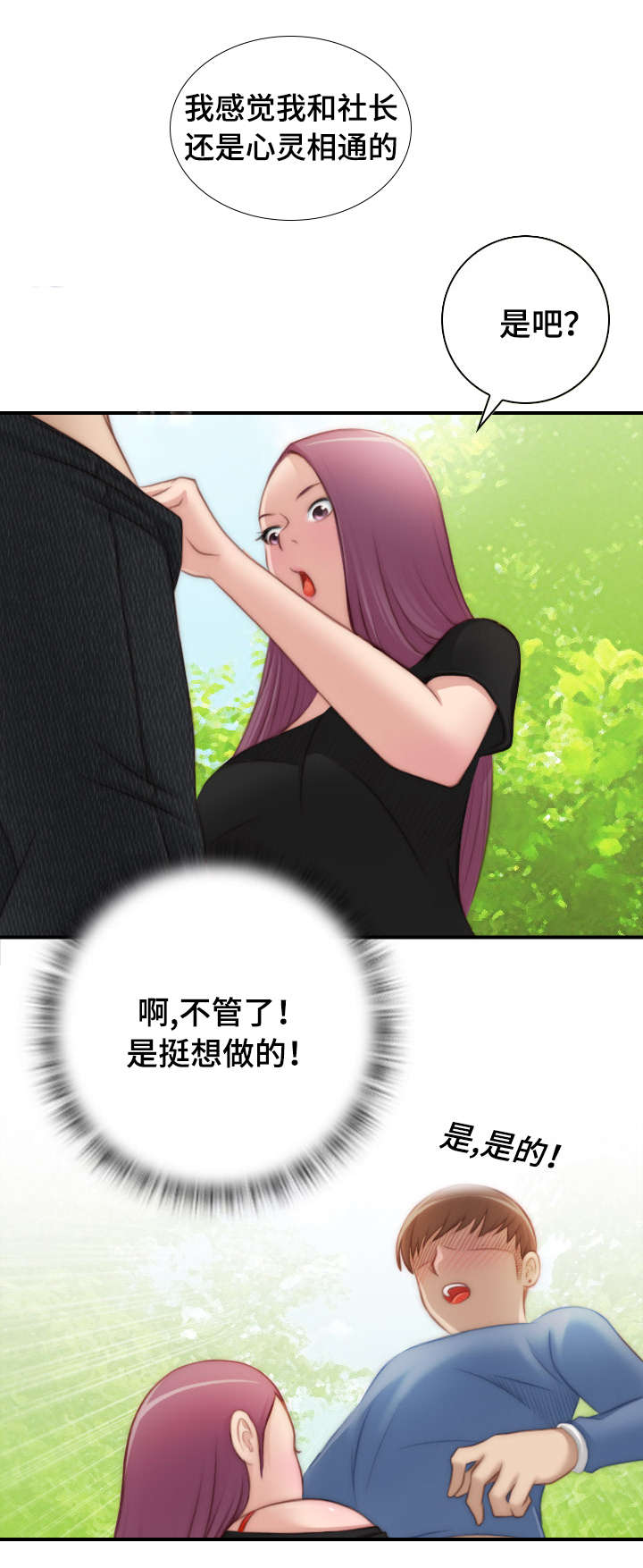 《梦工场》漫画最新章节第36话免费下拉式在线观看章节第【11】张图片