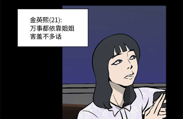 《人造尸劫》漫画最新章节第11话免费下拉式在线观看章节第【27】张图片