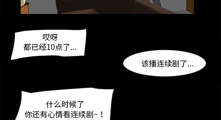 《人造尸劫》漫画最新章节第11话免费下拉式在线观看章节第【13】张图片